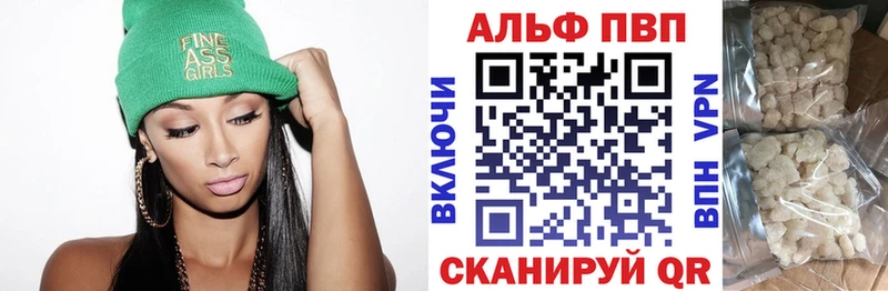 A-PVP VHQ  сколько стоит  Ильский 