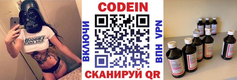 Кодеиновый сироп Lean напиток Lean (лин)  Ильский 