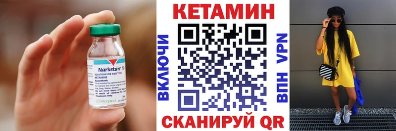 мега ссылка  Ильский  Кетамин VHQ 