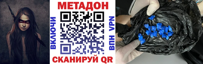 где можно купить   это клад  Метадон VHQ  Ильский 